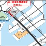 環状2号線の築地市場跡の迂回路が二段階の開通でまっすぐに！2020年3月28日に地上部が開通