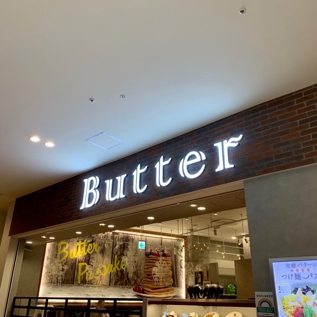 移転後はすいている 豊洲ららぽーとのパンケーキ屋さん Butter でお茶しました Harumi Land