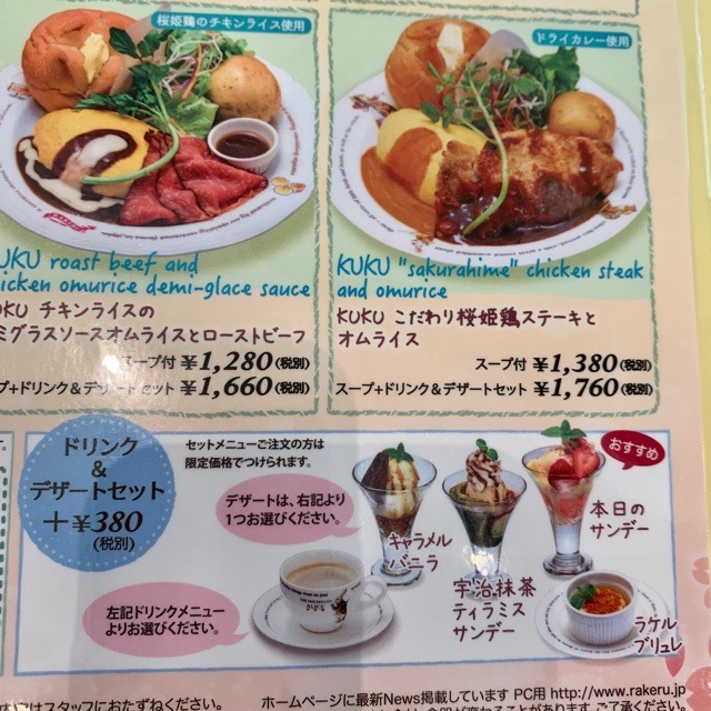 豊洲ららぽーとの Rakeru が年9月27日で閉店 惜別でたくさん食べてきました Harumi Land