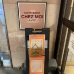 【喫煙可】佃のピアウェストスクエアにある喫茶店「CHEZ MOI（シェモア）」で大きなメンチカレーをいただく