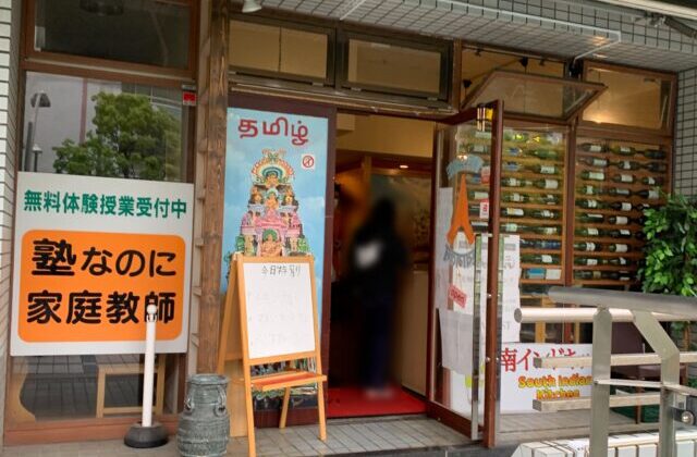 佃のリバーシティにあるインド料理屋さん 南インドキッチン に行ってまいりました Harumi Land