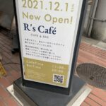 勝どきのビュック中銀にカフェ&バー「R’s Cafe」が2021年12月1日にオープンするようです